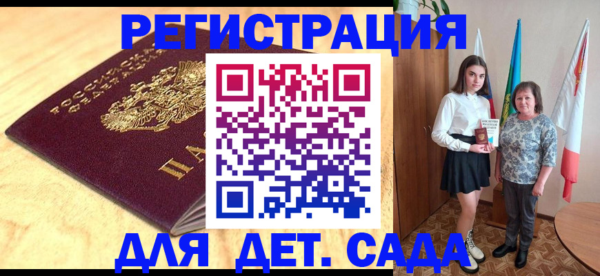 где прописаться в Абакане