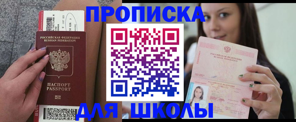 прописка гарантия в Абакане