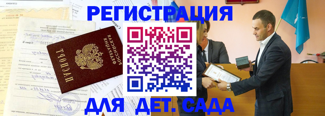 прописка в Абакане